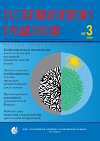 №3 июль-сентябрь 2009 год №3 июль-сентябрь 2009 год
